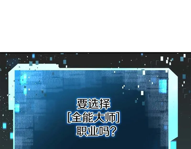 死灵法师第二季漫画,第3话 前往1层塔155图