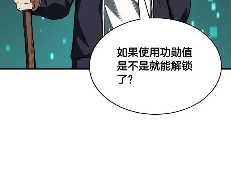 死灵法师第二季漫画,第3话 前往1层塔175图