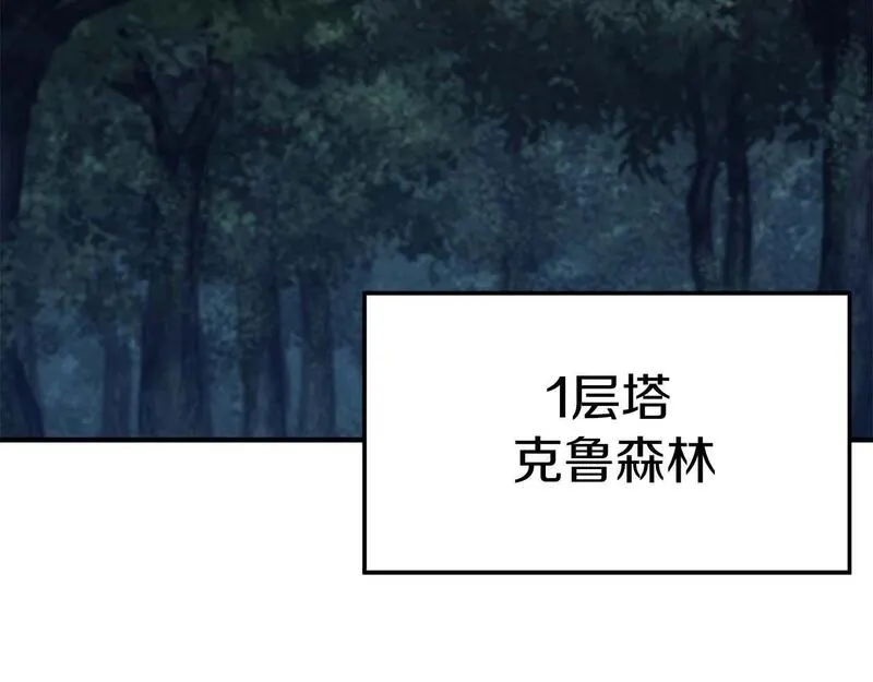 死灵法师第二季漫画,第3话 前往1层塔221图