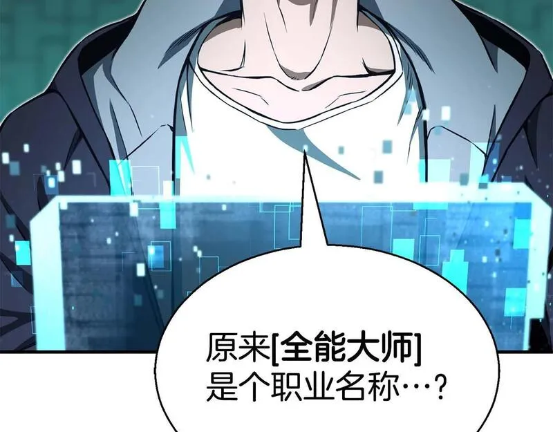 死灵法师第二季漫画,第3话 前往1层塔153图