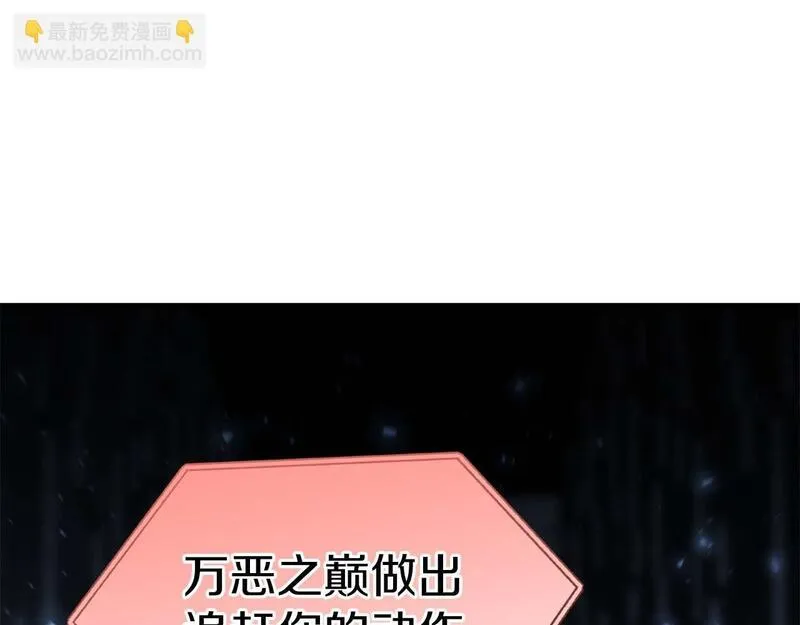 死灵法师第二季漫画,第3话 前往1层塔10图