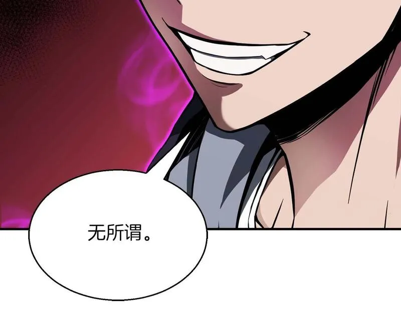 死灵法师第二季漫画,第3话 前往1层塔63图