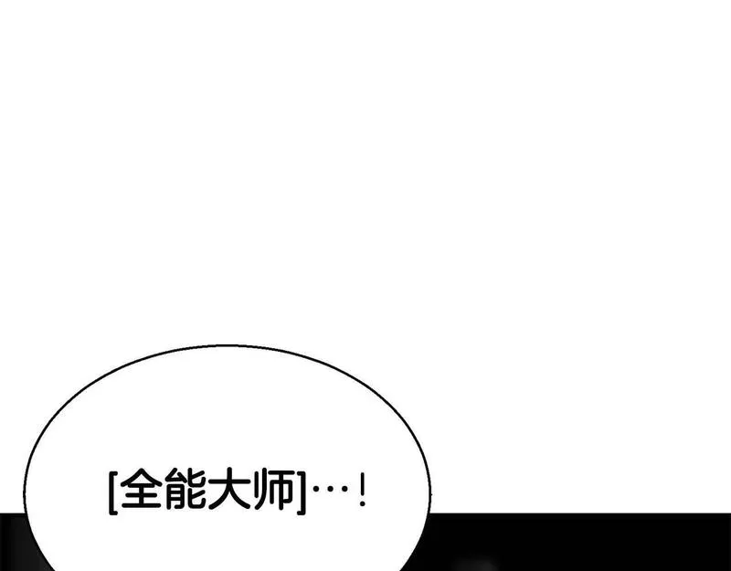 死灵法师第二季漫画,第3话 前往1层塔151图