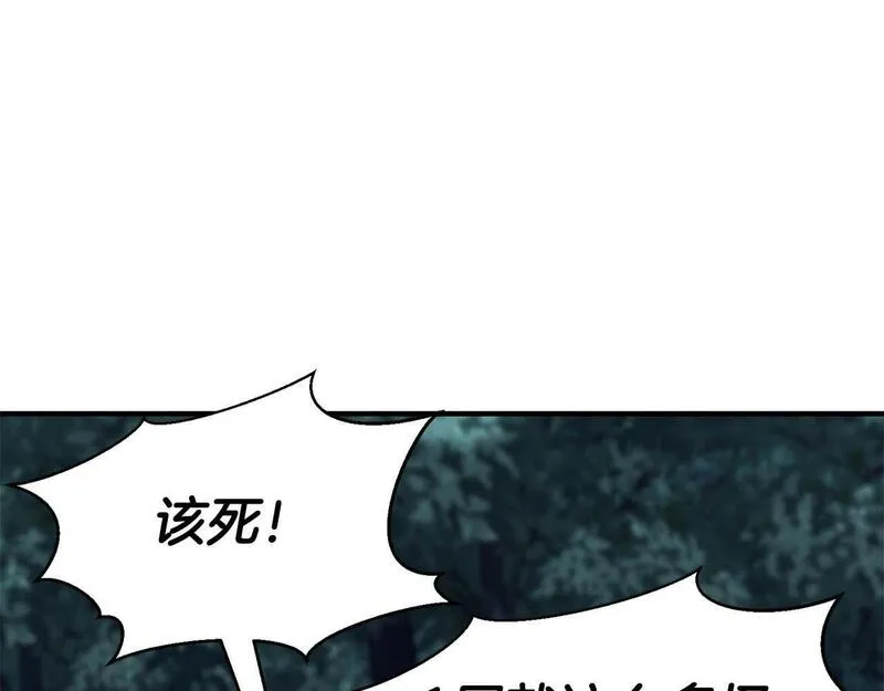 死灵法师第二季漫画,第3话 前往1层塔225图