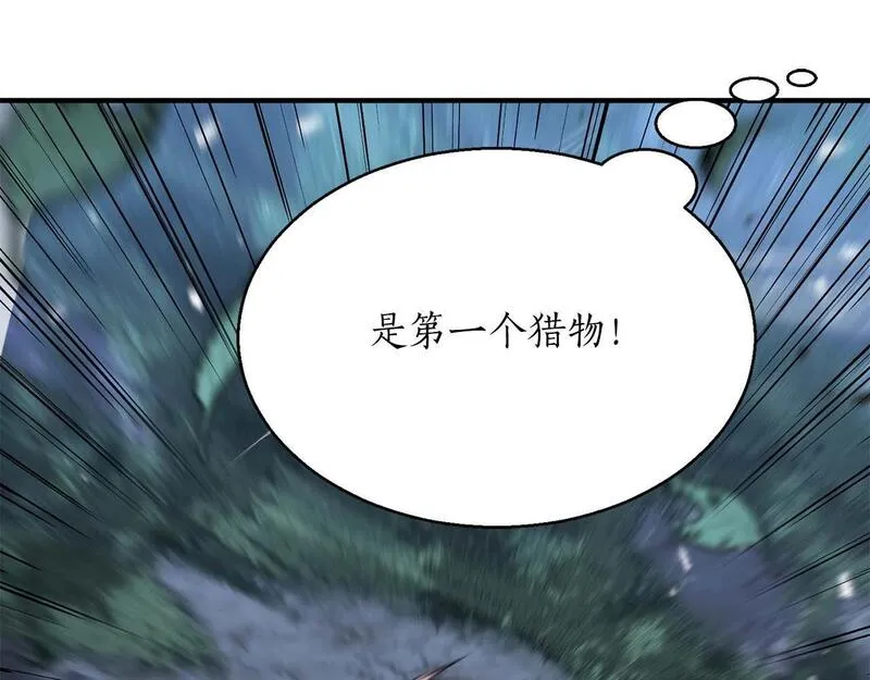 死灵法师第二季漫画,第3话 前往1层塔241图