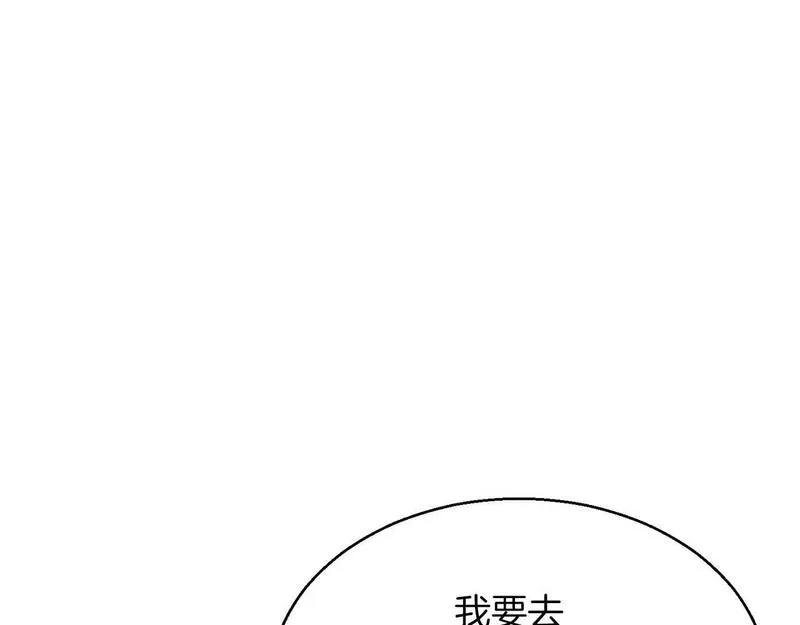 死灵法师第二季漫画,第3话 前往1层塔7图