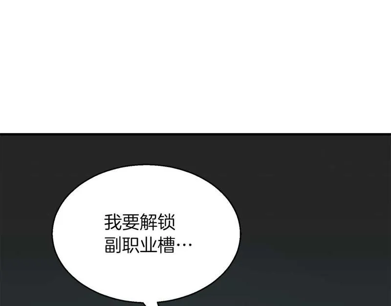 死灵法师第二季漫画,第3话 前往1层塔173图