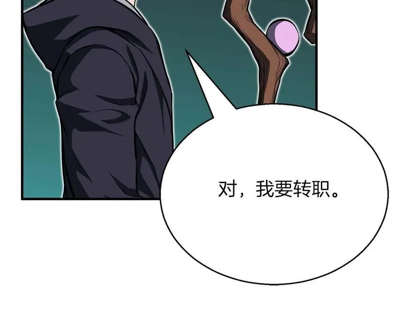 死灵法师第二季漫画,第3话 前往1层塔201图