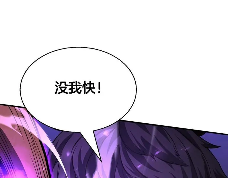 死灵法师第二季漫画,第3话 前往1层塔132图