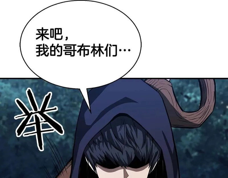 死灵法师第二季漫画,第3话 前往1层塔259图