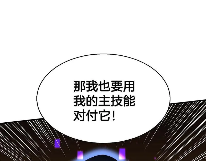 死灵法师第二季漫画,第3话 前往1层塔122图