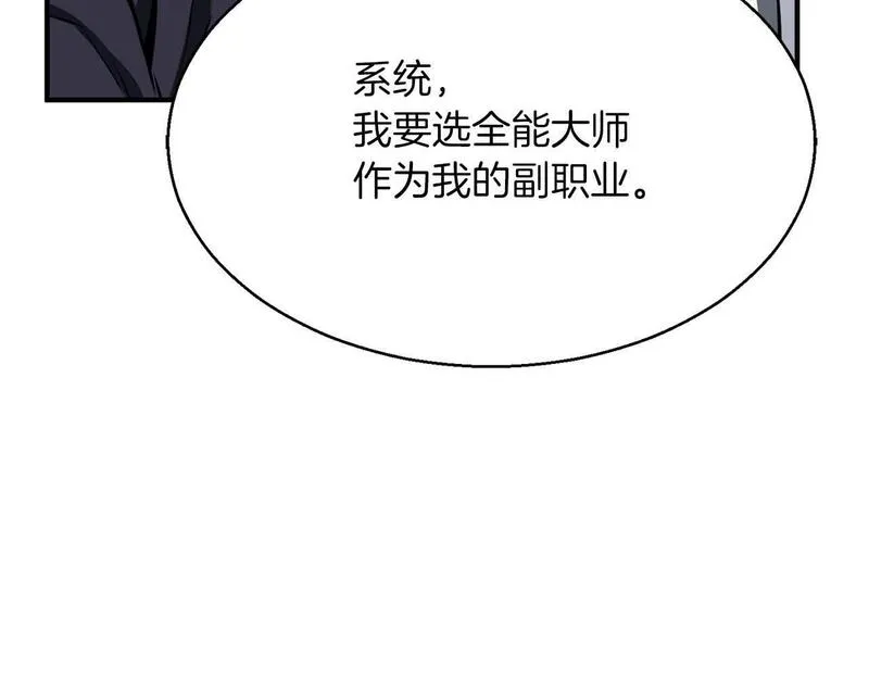 死灵法师第二季漫画,第3话 前往1层塔163图