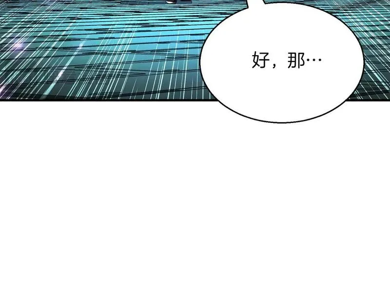 死灵法师第二季漫画,第3话 前往1层塔209图