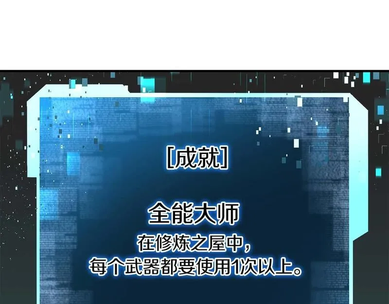 死灵法师第二季漫画,第3话 前往1层塔149图