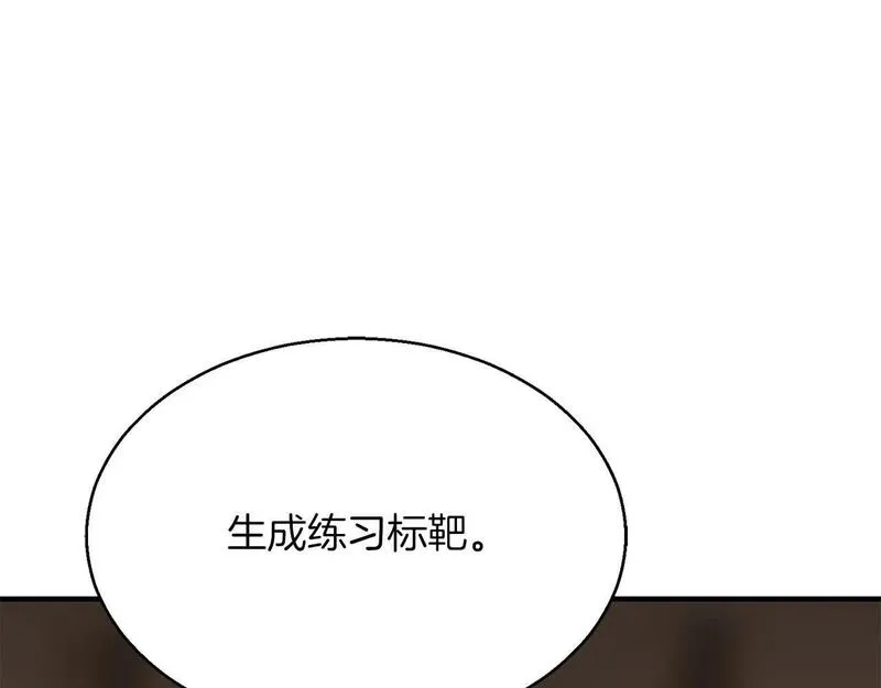 死灵法师第二季漫画,第3话 前往1层塔39图