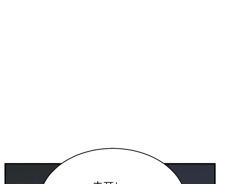 死灵法师第二季漫画,第3话 前往1层塔4图