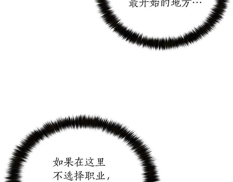 死灵法师第二季漫画,第3话 前往1层塔170图