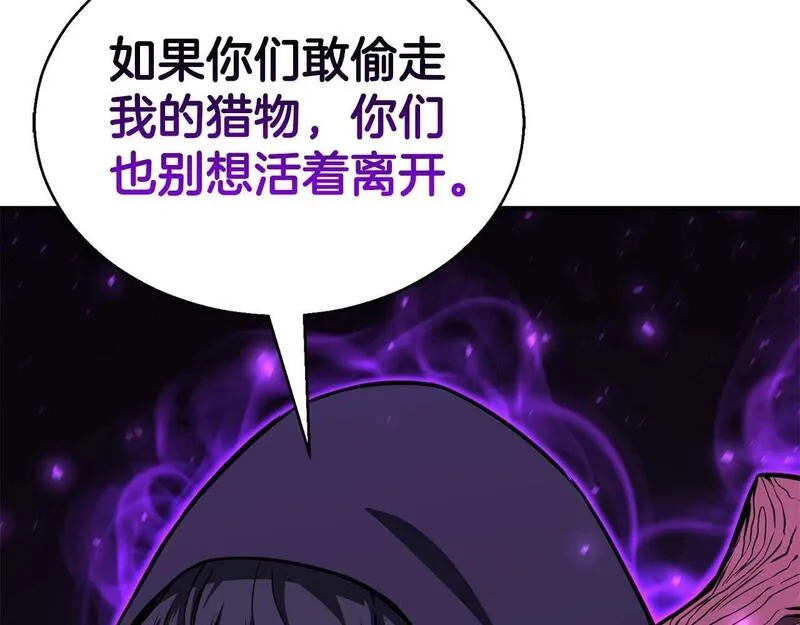 死灵法师第二季漫画,第4话 隐藏职业18图