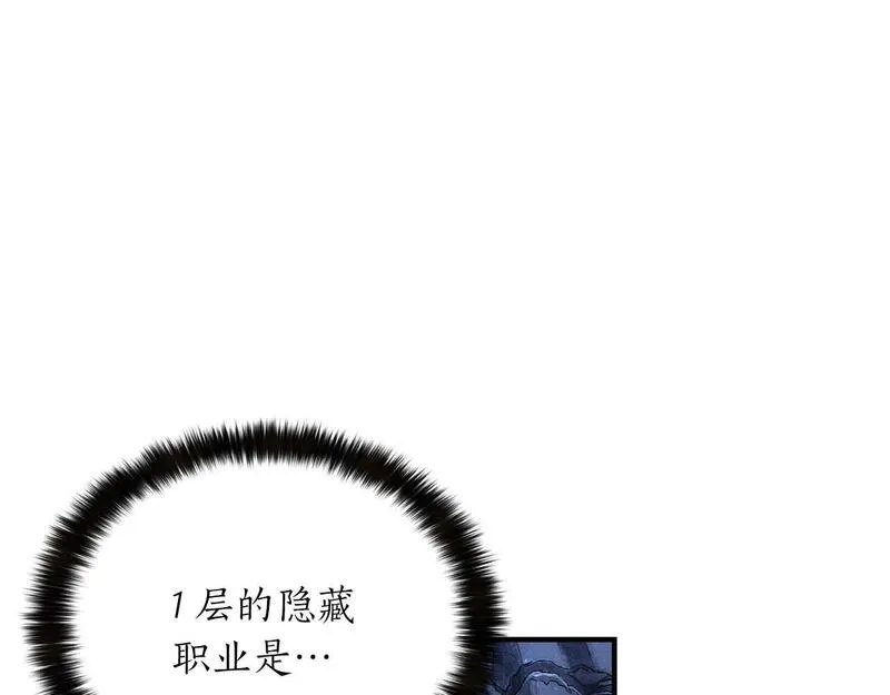 死灵法师第二季漫画,第4话 隐藏职业190图