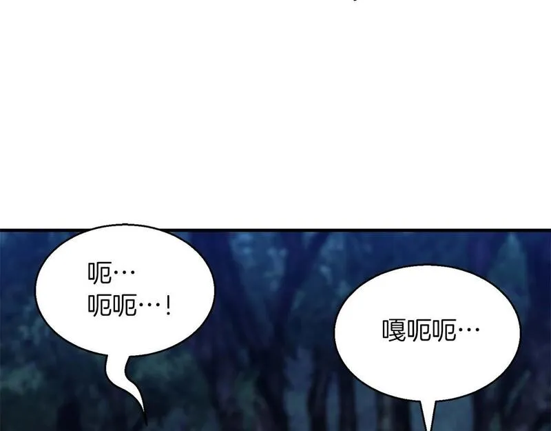 死灵法师第二季漫画,第4话 隐藏职业153图