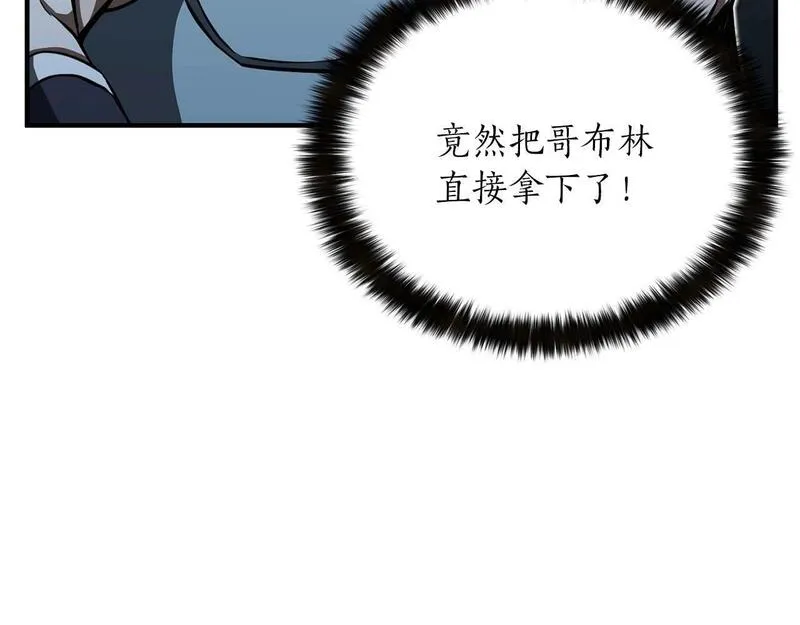 死灵法师第二季漫画,第4话 隐藏职业6图