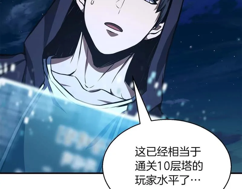 死灵法师第二季漫画,第4话 隐藏职业98图