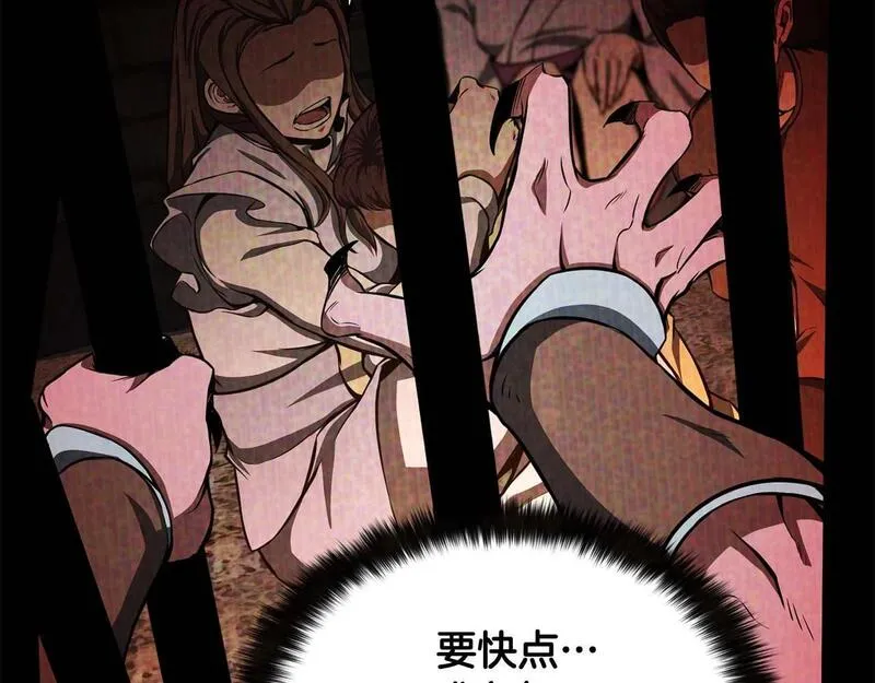 死灵法师第二季漫画,第4话 隐藏职业110图