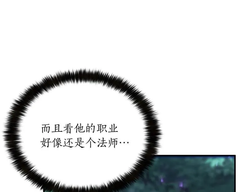 死灵法师第二季漫画,第4话 隐藏职业7图