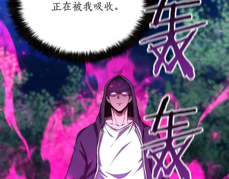 死灵法师第二季漫画,第4话 隐藏职业91图