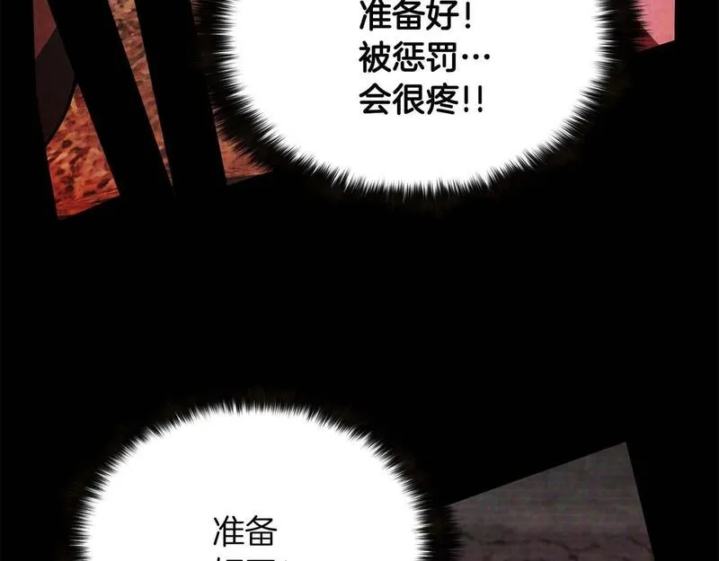 死灵法师第二季漫画,第4话 隐藏职业111图