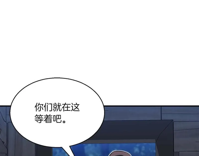 死灵法师第二季漫画,第4话 隐藏职业182图