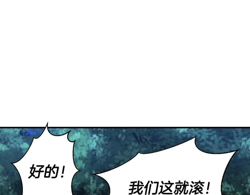 死灵法师第二季漫画,第4话 隐藏职业23图