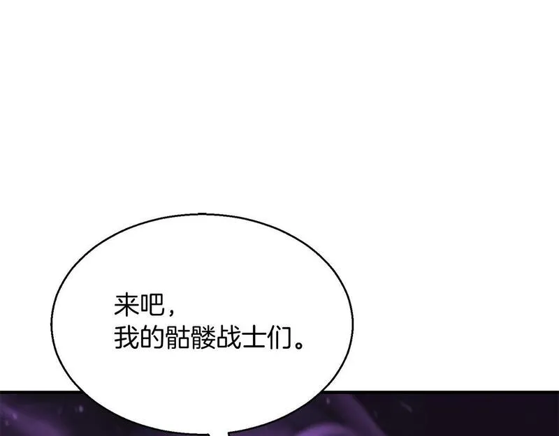 死灵法师第二季漫画,第4话 隐藏职业156图