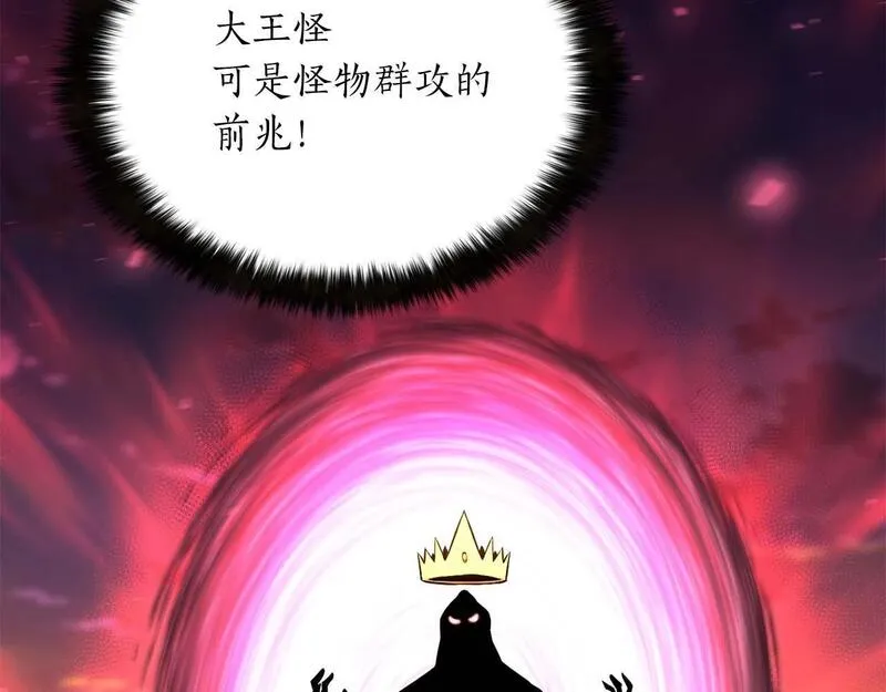 死灵法师第二季漫画,第4话 隐藏职业121图