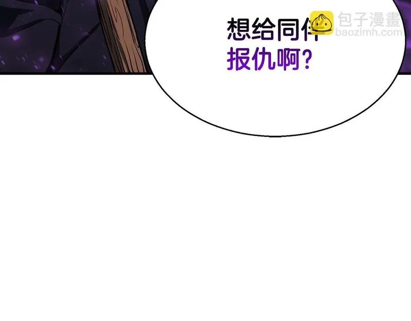 死灵法师第二季漫画,第4话 隐藏职业32图