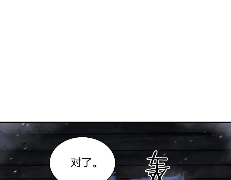 死灵法师第二季漫画,第4话 隐藏职业188图