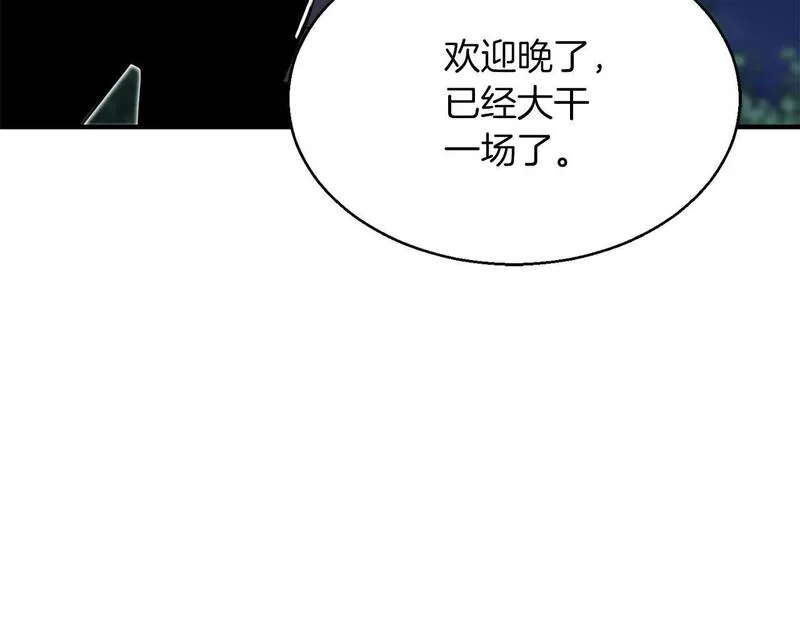 死灵法师第二季漫画,第4话 隐藏职业66图