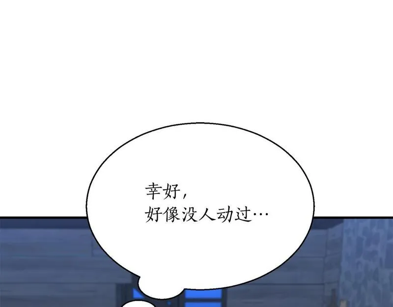 死灵法师第二季漫画,第4话 隐藏职业179图