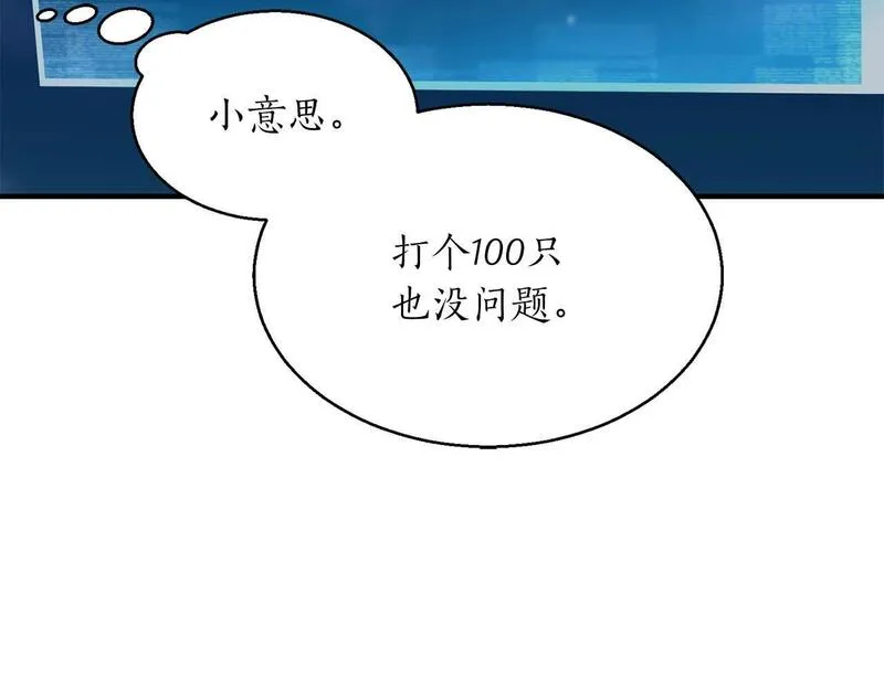 死灵法师第二季漫画,第4话 隐藏职业68图