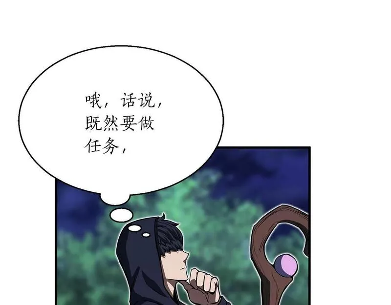 死灵法师第二季漫画,第4话 隐藏职业69图