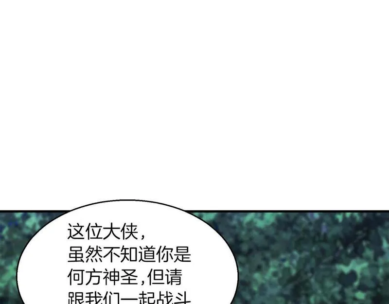 死灵法师第二季漫画,第4话 隐藏职业10图