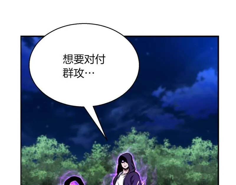 死灵法师第二季漫画,第4话 隐藏职业124图