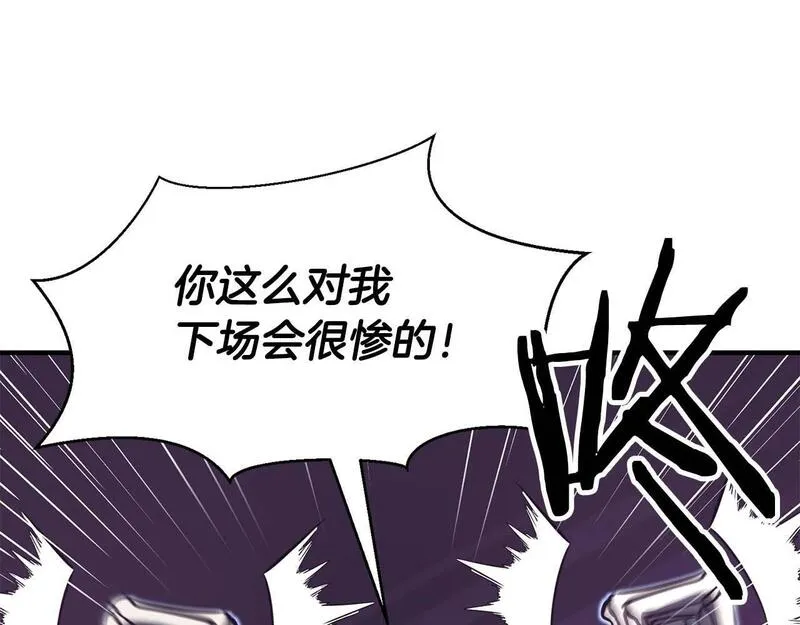 死灵法师：重生的我全技能精通漫画,第5话 灵魂收集191图