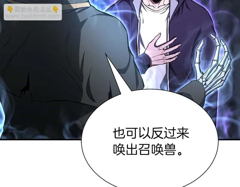 死灵法师：重生的我全技能精通漫画,第5话 灵魂收集123图