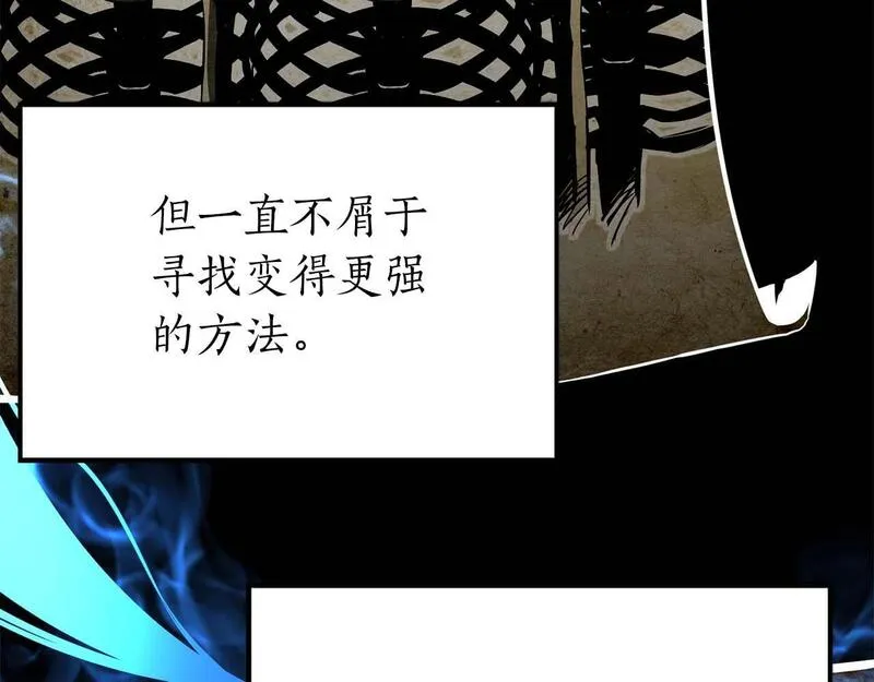 死灵法师：重生的我全技能精通漫画,第5话 灵魂收集80图