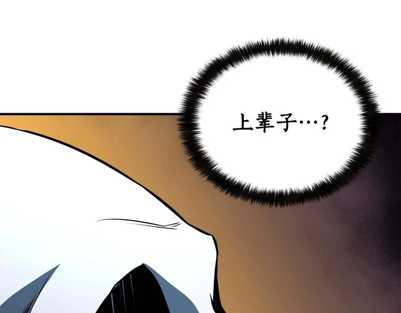 死灵法师：重生的我全技能精通漫画,第5话 灵魂收集211图