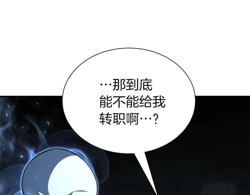 死灵法师：重生的我全技能精通漫画,第5话 灵魂收集58图