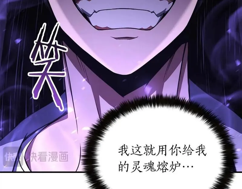 死灵法师：重生的我全技能精通漫画,第5话 灵魂收集125图