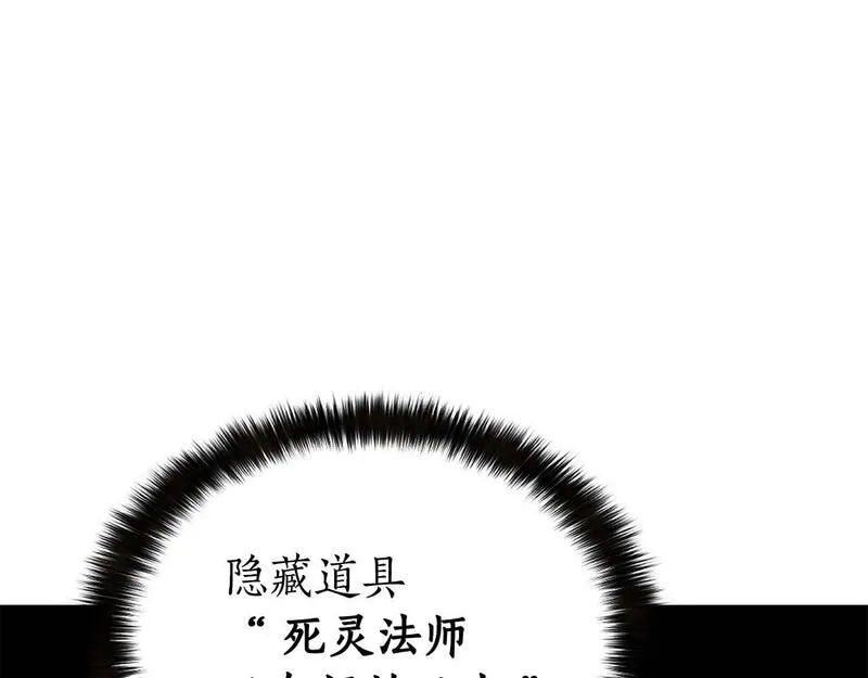 死灵法师：重生的我全技能精通漫画,第5话 灵魂收集17图