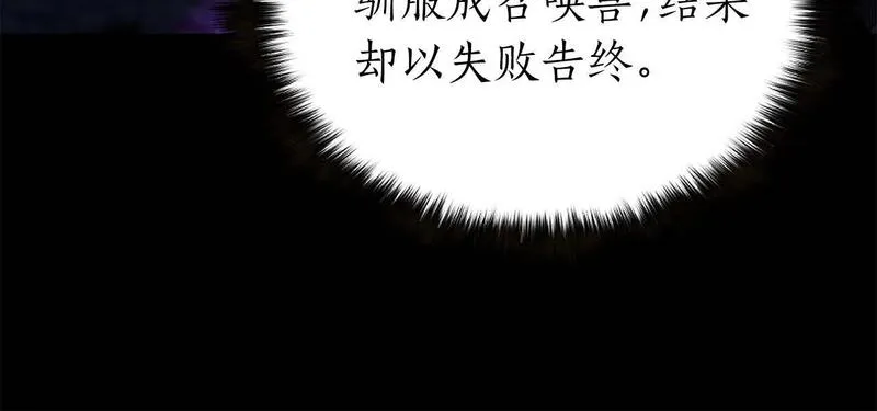 死灵法师：重生的我全技能精通漫画,第5话 灵魂收集26图